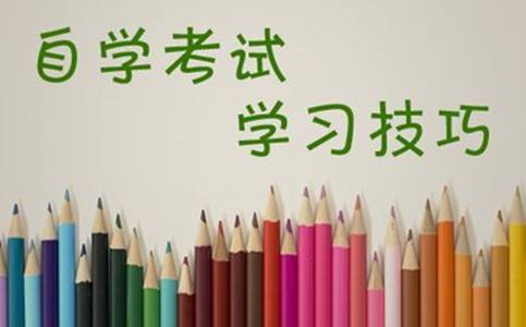 广东自学网分享在职考生准备考试的最佳技巧