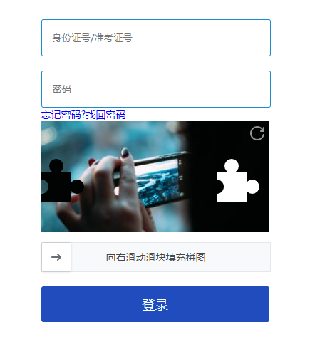 2020年10月海南自学考试成绩已公布