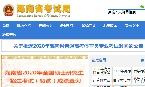 海南2020年4月自考合并到10月举行了吗? 海南2020年4月自考合并到10月举行了吗?