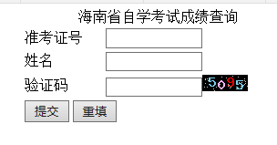 2020年上半年海南自考成绩查询入口.png 2020年上半年海南自考成绩查询入口.png