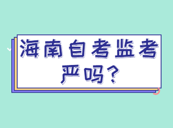 海南琼中成人自考 海南琼中成人自考解答