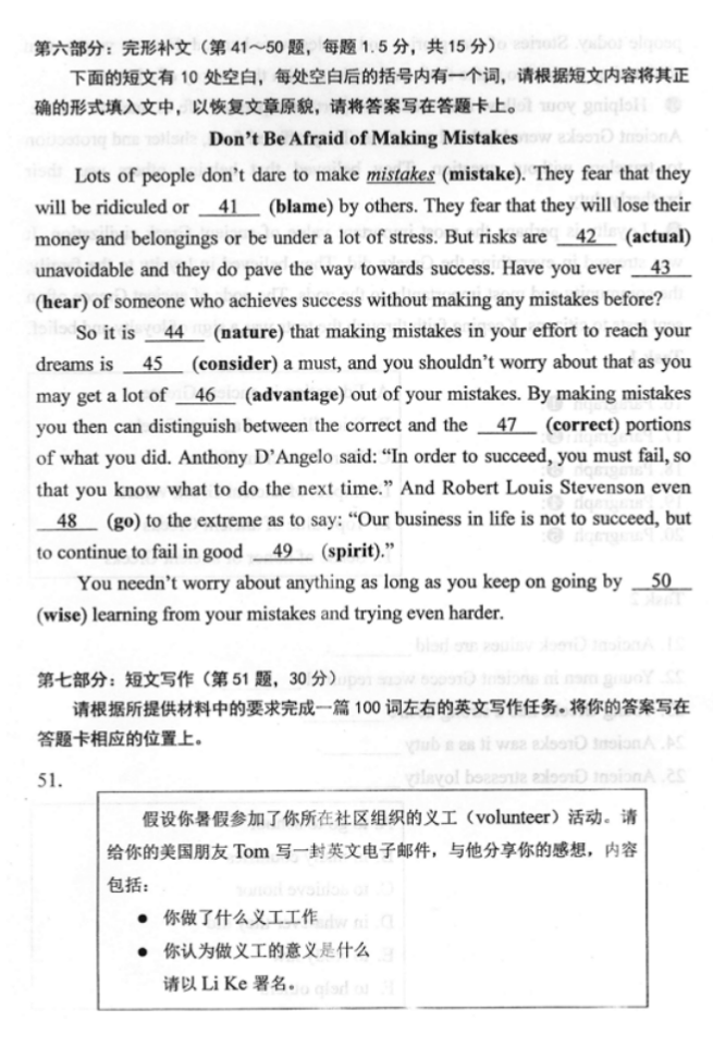 2017年4月海南自考英语（二）真题及答案详解