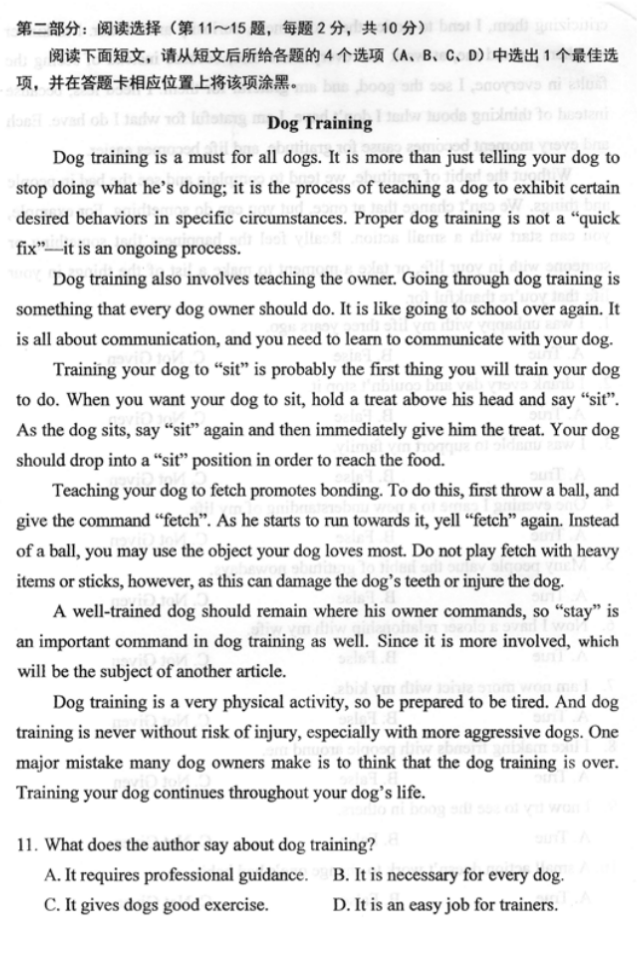 2017年4月海南自考英语（二）真题及答案详解