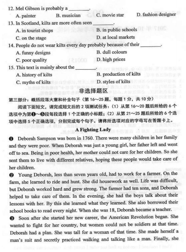 2017年10月海南自考英语二真题试卷及答案解析