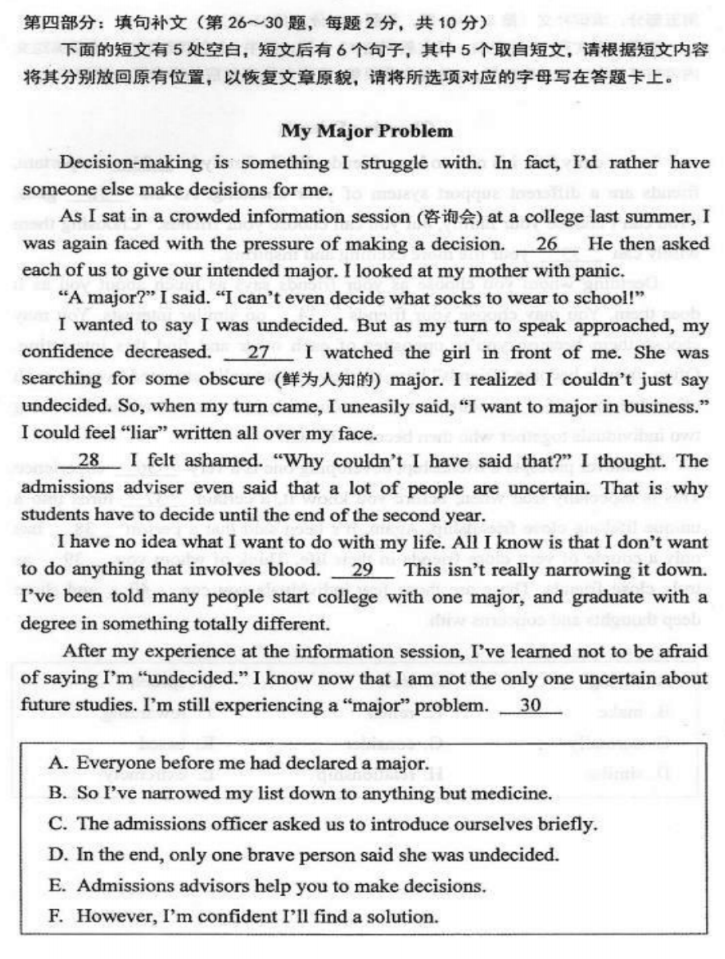 2017年10月海南自考英语二真题试卷及答案解析