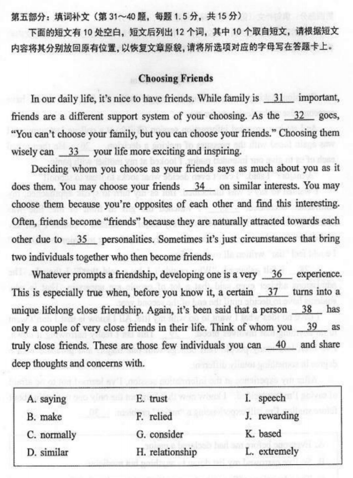 2017年10月海南自考英语二真题试卷及答案解析