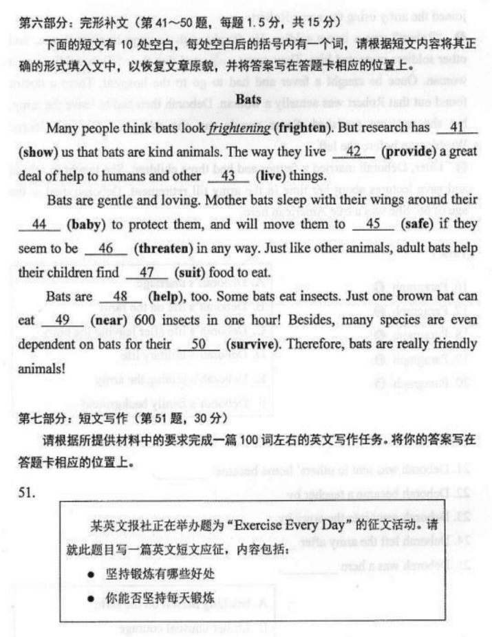 2017年10月海南自考英语二真题试卷及答案解析