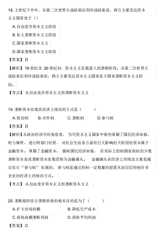 海南2018年4月自考马克思主义基本原理概论真题及答案