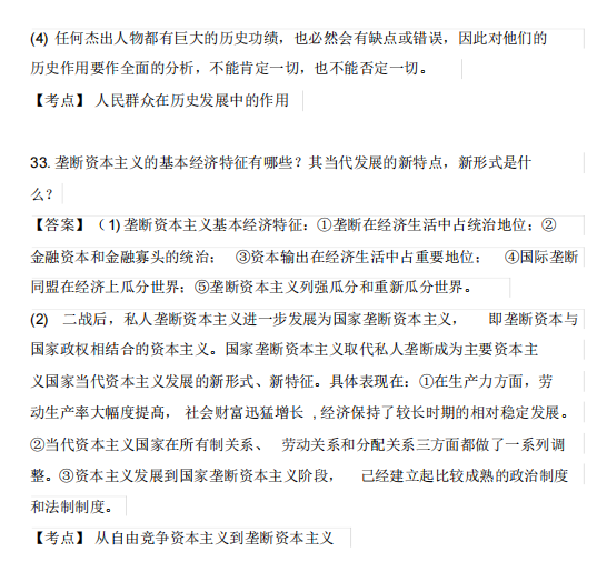 海南2018年4月自考马克思主义基本原理概论真题及答案